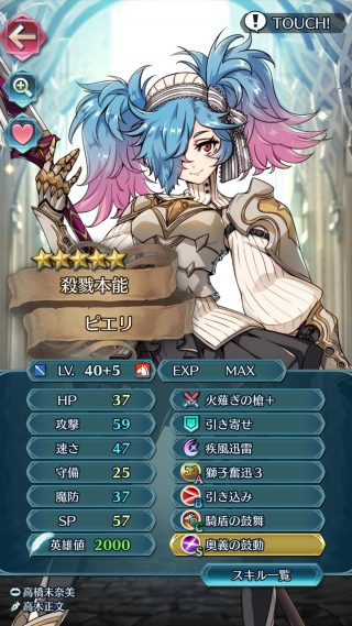 【FEH】火薙ぎの槍の登場によりピエリの評価がぐんぐん上昇中！！ 初期武器のキラーランスは投げ捨てろ！！