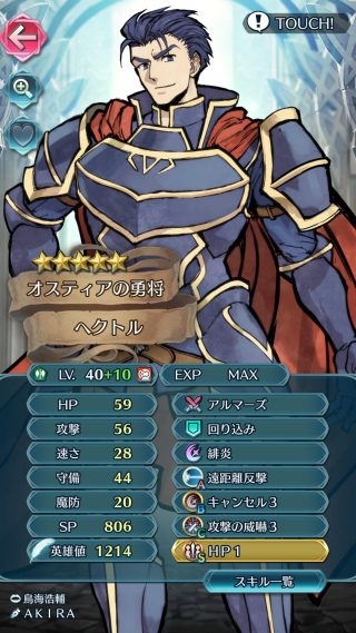 【FEH】待ち伏せを持たせるのに最適なキャラって誰だ？？ 最近闘技場で待ち伏せ持ち減ってきたよね