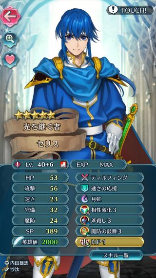 【FEH】ガチャ星5でこいつだけは引きたくない！！ってハズレキャラといえば誰？？ セリスは有名だけど他にも結構嫌なキャラいるよね