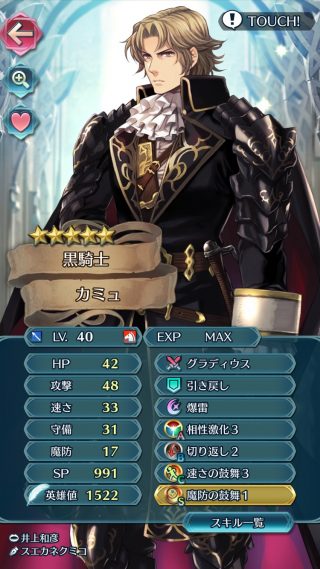 【FEH】カミュは絶妙なステ配分で闘技場ではかなりの強キャラ！！ だけどラインハルトと枠を取り合うのが痛すぎる欠点だよね