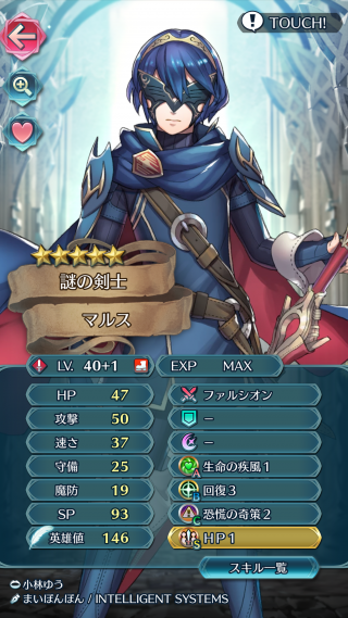 【FEH】仮面ルキナ（仮面マルス）って使い道ある？？ スキル空っぽって想像以上にキツいよな……