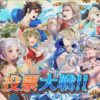 【FEH】投票大戦を心の底から楽しんでるプレイヤーって存在するのか？？ やる前からほぼ勝敗見えてるし好きなキャラがボロ負けすると萎えるよな……