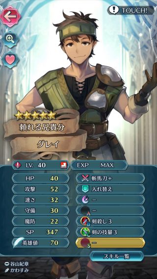 【FEH】グレイのステータスってめちゃくちゃ優秀じゃね？？ 高い攻撃、悪くない速さ、ワンパンで死なない耐久性能でアイクに匹敵してるだろ