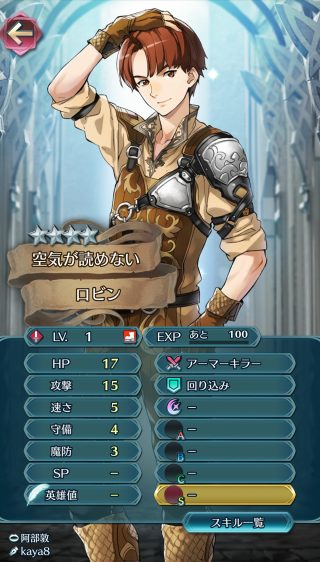 【FEH】ロビンのステータスが微妙すぎる……総合値はドニやチキ並に高いものの配分がイマイチすぎて活躍できるか怪しい……