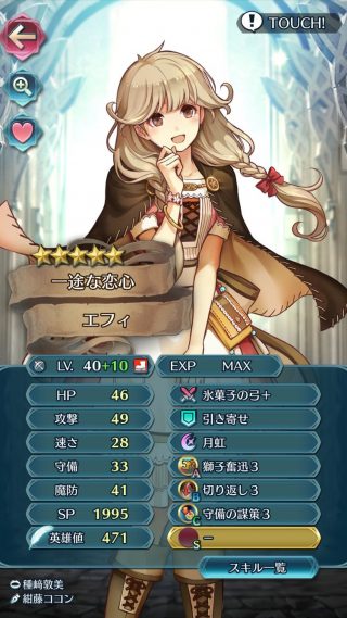 【FEH】水着ガイアの弓（氷菓子の弓）＆獅子奮迅切り返しをスキル継承した10凸エフィが強すぎる。フルバフのラインハルトやセシリアですら楽々返り討ちにできるぞ！！