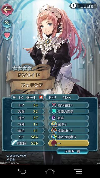 【FEH】魔法受け要員としてフェリシアってかなり優秀じゃね？？ 氷華を発動させれば守備の高い相手でも難なく削れるぞ