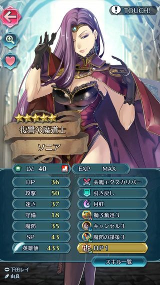 【FEH】氷蒼ソニアがめちゃくちゃ強い。共鳴エクスカリバーと相まってとんでもない火力を出せる強キャラだぞ！！