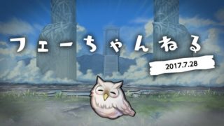 【FEH】7/28昼12:30から第二回フェーちゃんねる放送決定！！ いよいよ総選挙ガチャ、英雄祭りガチャが来るか！？  新システム実装も期待できそうだな！！