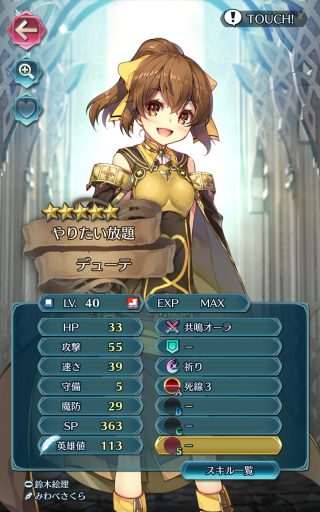 【FEH】共鳴オーラ＆攻撃の大紋章により味方の攻撃を+9も底上げすることができる優秀なバッファー、デューテ。誰と組ませるのが最適だろうか？？