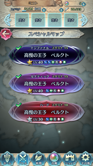 【FEH】大英雄ベルクト戦インファナル　みんなのクリアパーティーまとめ