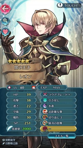 【FEH】近距離反撃をスキル継承させるのに最適なキャラって誰だ！？