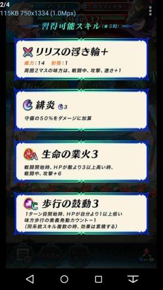 【FEH】水着マークスが持つ新Cスキル『歩兵の鼓動』が強すぎる。一人が持つだけで他3人が奥義カウント-1の恩恵を得られる優れものだ！！