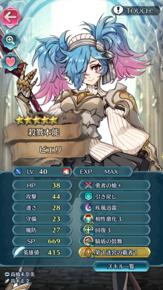 【FEH】攻撃と速さだけで物理騎馬キャラを比較すると1位はまさかのピエリ！！ なるほど勇者の槍や火薙ぎの槍と相性が良いわけだ……！！