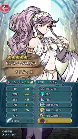 【FEH】赤剣で活躍できるキャラが極少数すぎる。ほとんどの赤剣キャラがリョウマやアイクでよくね？？ってなるの寂しすぎるだろ