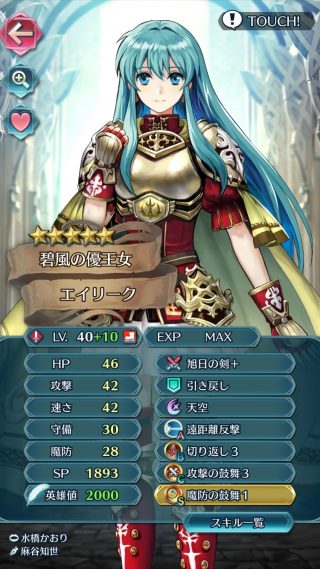 【FEH】エイリークってバッファーとしてばかり話題になるけど実はかなり耐久性能高くて赤剣壁キャラとして強力だよね