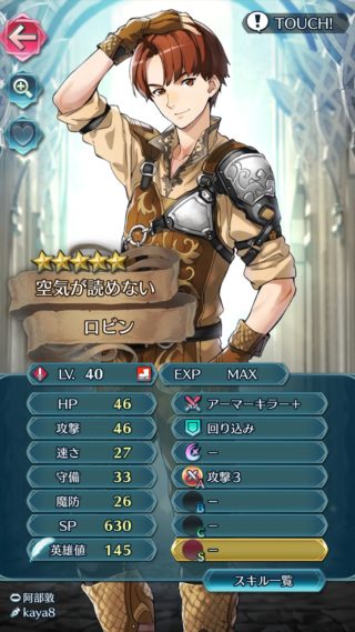 【FEH】ロビンは縛鎖で対アーマー戦大活躍だけどクレーベって使い道ないよね。同じ戦禍星5報酬なのにどうしてこんなに差が……