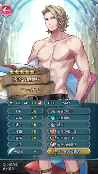 【FEH】10凸水着マークス×防衛床の硬さ＆火力が異常すぎる。弱点属性のルキナの攻撃を楽々耐えて切り返し緋炎反撃で逆に瞬殺だ！！