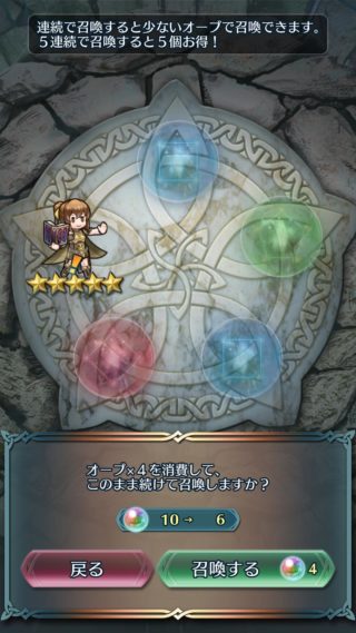 【FEH】初回ガチャ無料って嬉しいシステムだけどさ……正直その1回で星5とかまず引けないだろ……