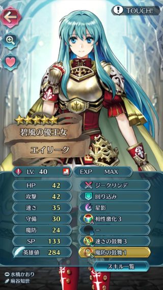 【FEH】エイリークのBスキルって悩むよな。剣殺しをつけて赤剣を狩るか、回復をつけて生存力を高めるか、はたまた……