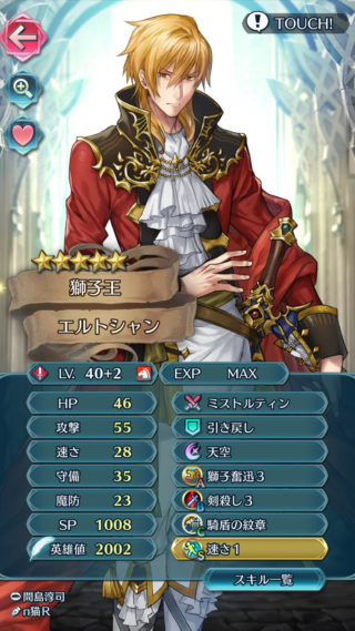 【FEH】獅子奮迅スキルが大人気な理由って何故？？ 自傷6ダメージは決して軽くはないしめちゃくちゃ死にやすくなっちゃうと思うんだけど……