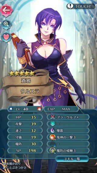 【FEH】ウルスラを魔改造するなら武器はブラーブレード、Aは鬼神or飛燕、Bは殺し系スキルがオススメ！！