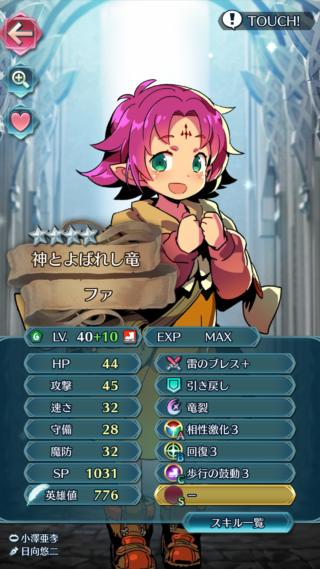 【FEH】歩兵の鼓動を使ってる人いる？？ 実装当初はぶっ壊れスキルって言われてたけど最近全然見かけないよね……