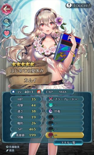 【FEH】水着カム子のスキルはAが獅子奮迅or死線or鬼神飛燕、Bが攻め立て、Cが飛行バフが鉄板構成だ！！