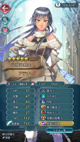 【FEH】アテナ運用してる人っている？？ スキル継承素材として優秀だからそのまま使うor餌にするかで迷うんだが