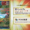 【FEH】総選挙ガチャにより騎馬パ飛行パブレード勇者武器遠距離反撃が一気に弱体化へ。今まで存在感の薄かったマリクボーイやマムクートが台頭する新環境来るか！？