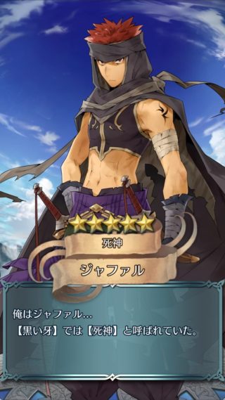 【FEH】ジャファルって暗器唯一の専用武器持ちなのに存在感薄すぎるよね……強さ論議すら滅多にされないレベル……