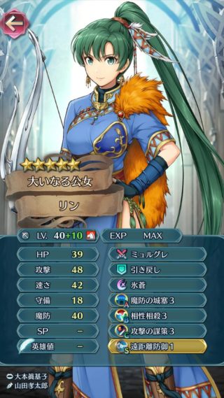 【FEH】攻撃ではなく魔防に特化した10凸総選挙弓リンが素晴らしい。ダイムサンダですら余裕で受けて返り討ちだ！！