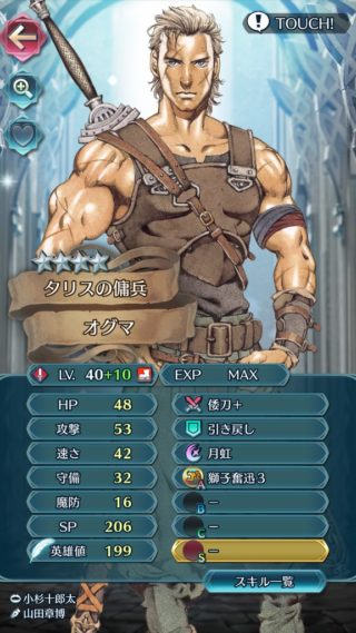 【FEH】紋章の謎のキャラってほとんどが性能控えめだよね……オグマナバールマリクとか原作ではあれだけ強かったのにどうして……