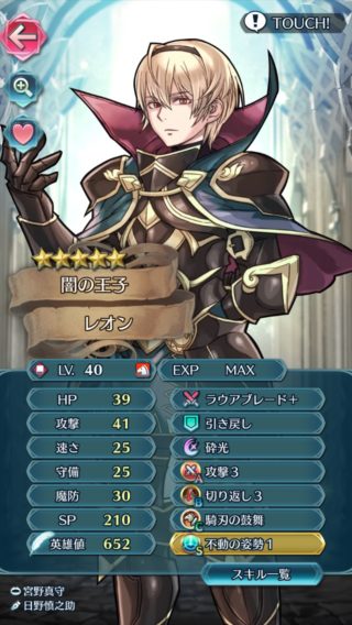 【FEH】レオンってネタにされがちだけどポテンシャルは秘めてるキャラだよね。ステータスはラインハルトに近いし優秀な武器さえ来れば絶対強いんだが……