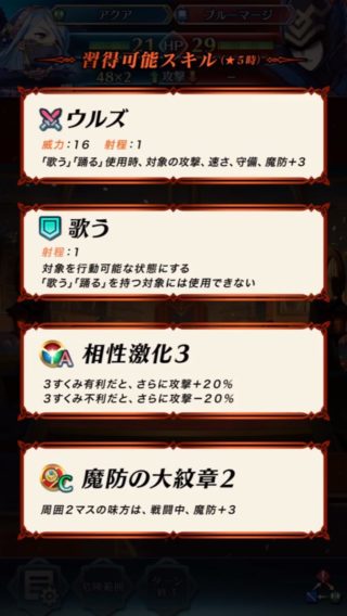 【FEH】超英雄斧アクアの神器『ウルズ』が強すぎる。威力16と最高値に加えて歌う時に味方の全ステータス+3とか最強の緑歩兵爆誕だろこれ