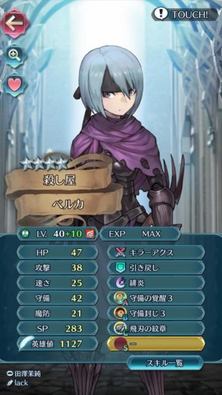 【FEH】ベルカって使いみちある？？ 趣味ユニットとしてじゃなくてガチ運用できたら嬉しいんだが……