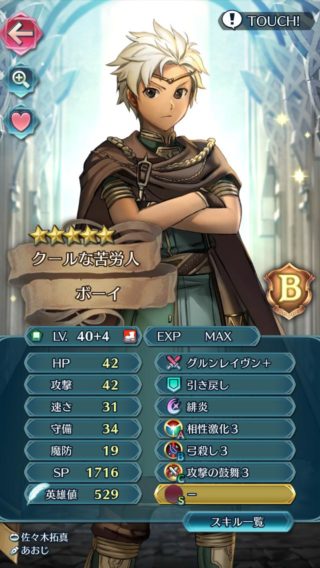 【FEH】緑魔ってめちゃくちゃ層が厚いよね。ニノユリアセシリアソニア……マリクボーイも最近輝いてるぜ！！