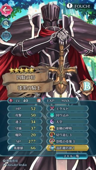 【FEH】漆黒の騎士のBスキルは切り返しが安定！？ 多くの敵を受けから撃破できるようになるのが強力だ！！