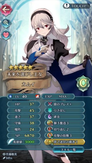 【FEH】通常カム子は水着カム子と違って存在感がめちゃくちゃ薄い……けど総選挙弓リンをはじめとした環境に刺さっててめちゃくちゃ強いんだぞ！！