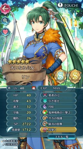 【FEH】総選挙弓リンはミュルグレと勇者の弓どっちが強い？？ 勇者は魅力的な選択肢だけど攻↑や速↑個体じゃないと若干ステータス不足を感じちゃうよね