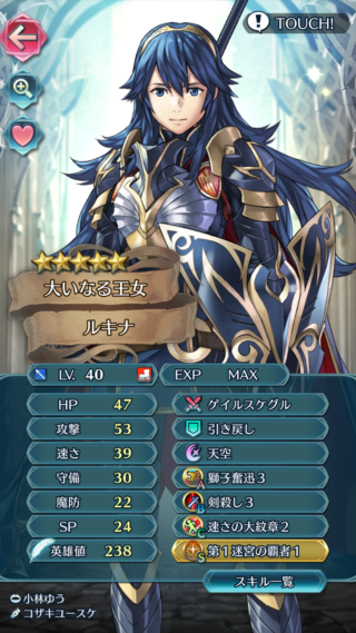 【FEH】総選挙ルキナってラインハルトやアクアの影に隠れてるから分かりにくいけど相当なぶっ壊れキャラだよね。バフは最強だし速さと守備が優秀だし青槍歩兵ってことしか弱点無いでしょ