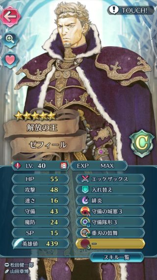【FEH】蒼炎戦禍報酬の聖印は『恐慌の奇策』！！ HPの高いユニットにつければラインハルトや総選挙弓リンのアンチとして機能するぞ！！