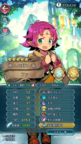 【FEH】マムクートってファは弓リン＆ハルト受けで重宝されてるけどチキやノノは全然見かけないよね。どちらも強いと思うんだが……