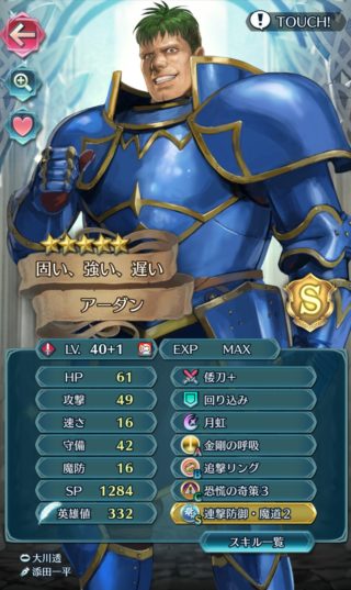 【FEH】守りの剣を最も使いこなせるキャラって誰だろう？？