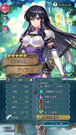 【FEH】アイラ最大の謎って原作に存在しなかった強すぎる専用武器だよね。勇者の剣鍛とか持ってきたほうが自然に思えるよ