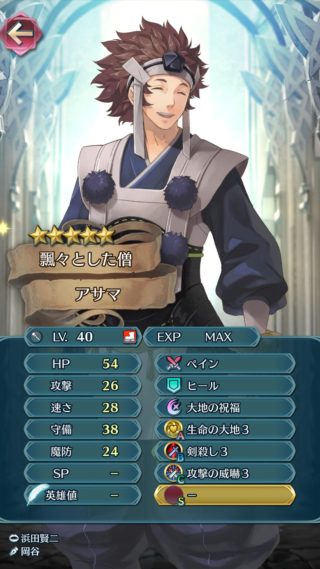 【FEH】生命の大地を使いこなせるキャラって誰だろう？？ 敵が持つとめちゃくちゃウザいのに自分が持つと雑魚スキルの代表格だよね