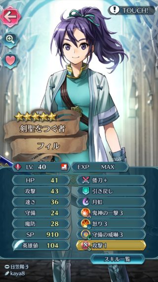 【FEH】旧キャラの救済はありえるのだろうか？？ このままだと新キャラとの性能差がどんどん広がってしまうけれど……