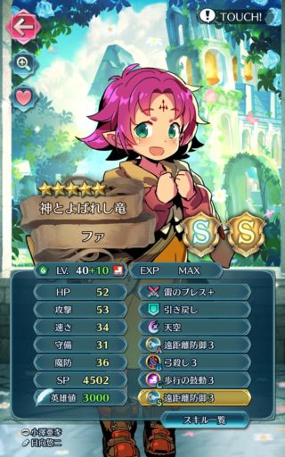 【FEH】雷のブレスって雑魚武器じゃね？？ 攻撃16遠反デメリット無し武器が存在する中で攻撃11奥義カウント+1って酷すぎるでしょ