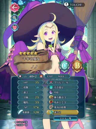 【FEH】ハロウィンノノの武器ってグリモワールとラウアブレードどっちを持たせるべきなのだろうか？？