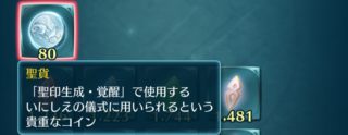 【FEH】聖貨、錬成石、砦レベル……このあたりの仕様って初心者に厳しすぎでは？！もう少し救済してあげてもいいのでは