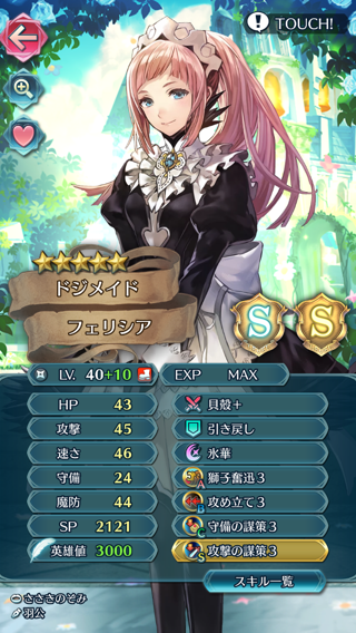【FEH】獅子奮迅スキルってどんなキャラにつけるべきなんだ？？ 鬼神や飛燕の一撃、死線のほうが優秀じゃないか？？